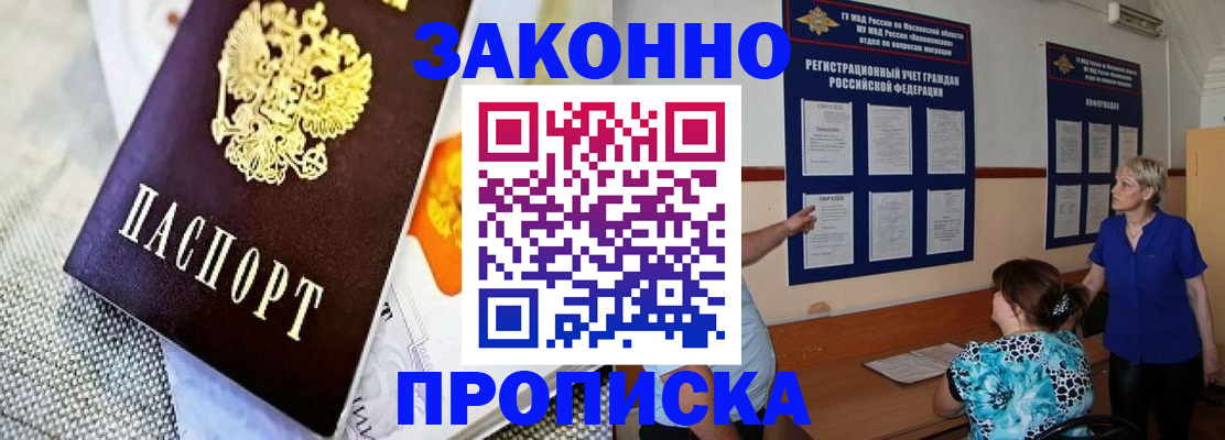 временная регистрация 2025 в Старом Осколе
