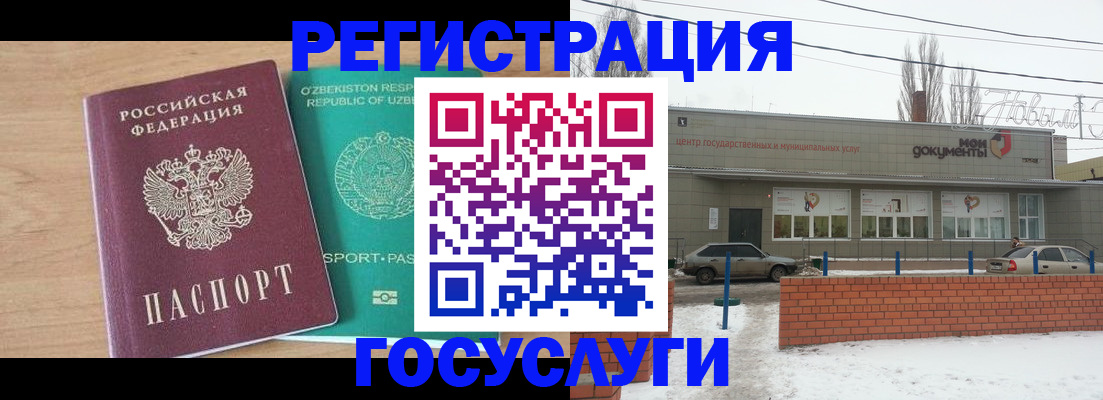 временная регистрация адрес в Старом Осколе