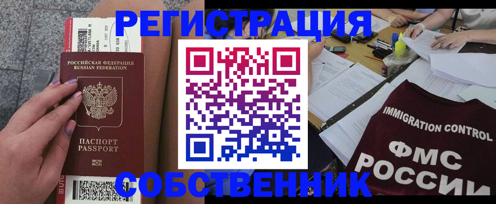 найти адрес прописки в Старом Осколе