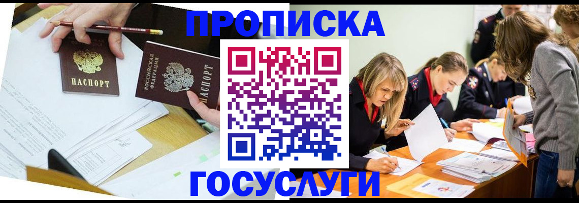 регистрация в Старом Осколе